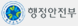 행정안전부
