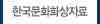 문화화상자료