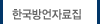 한국방언자료집