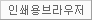 print_bra_button.gif