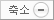 zoom_out_button.gif